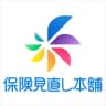 保険見直し本舗