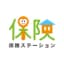 保険ステーション