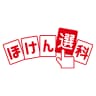 ほけん選科