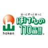 ほけんの１１０番