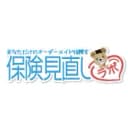 保険見直しラボ
