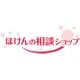 ほけんの相談ショップ