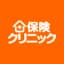 保険クリニック