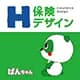 保険デザイン